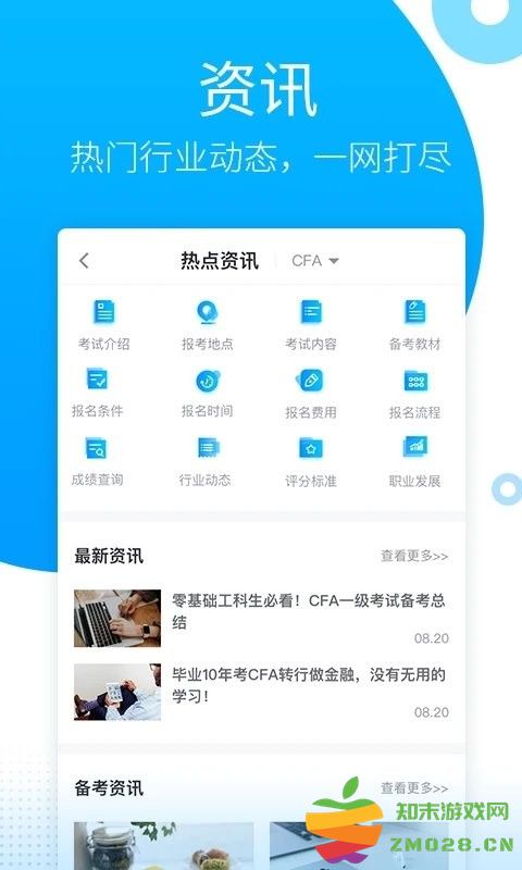 金程网校旗舰版软件最新版 v3.6.9 安卓手机版 2