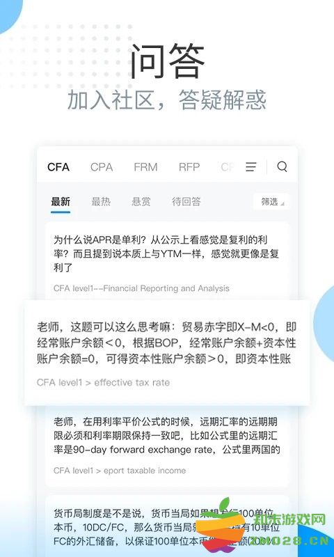 金程网校旗舰版软件最新版 v3.6.9 安卓手机版 1