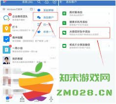 如何在企业微信中接收来自个人微信好友的消息并进行有效沟通