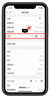 如何方便快捷地查询苹果手机的序列号和相关信息方法