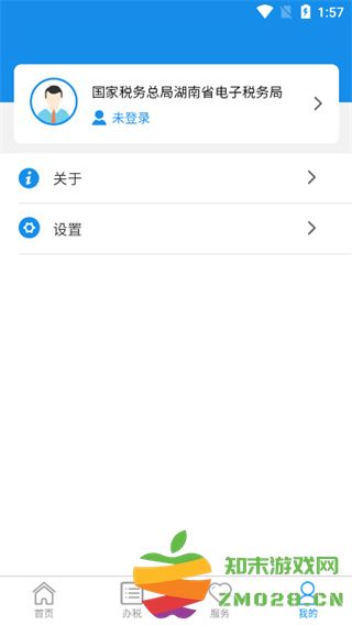 湖南税务app使用教程