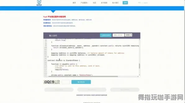 淘宝互动-区块链游戏智能合约安全性审核-2025年4月最新版本