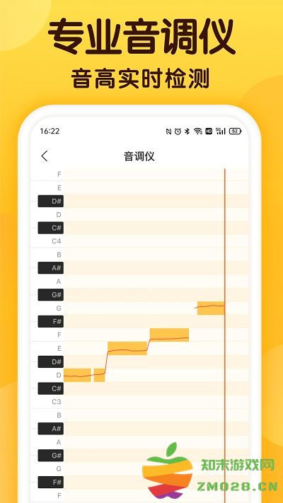 开嗓练声app官方版 v1.8.1 安卓版 3