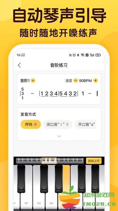开嗓练声app官方版 v1.8.1 安卓版 0
