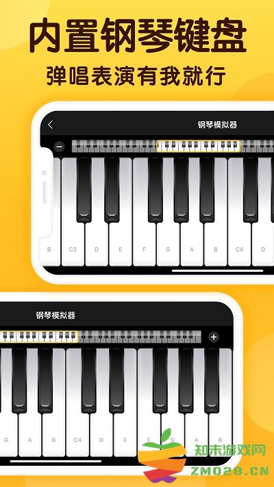 开嗓练声app官方版 v1.8.1 安卓版 2