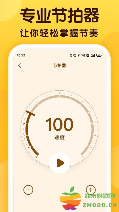 开嗓练声app官方版 v1.8.1 安卓版 1