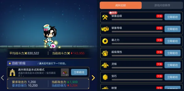 角色培养方案-抖音小游戏-开放世界RPG-2025年4月最新版