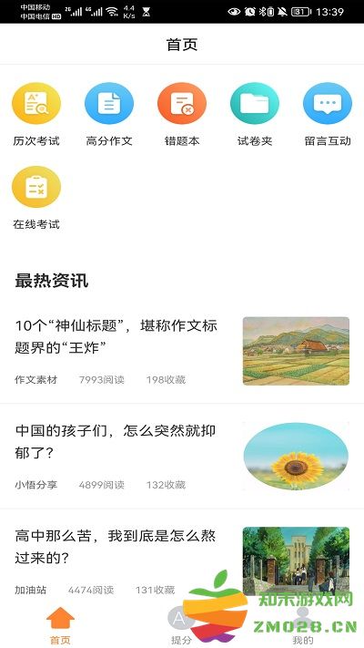 云成绩查询分数平台 v5.6.23 安卓官方版 0