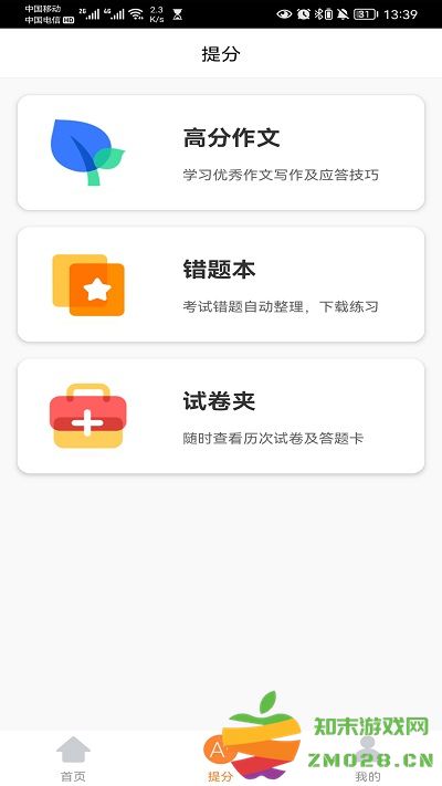 云成绩查询分数平台 v5.6.23 安卓官方版 2