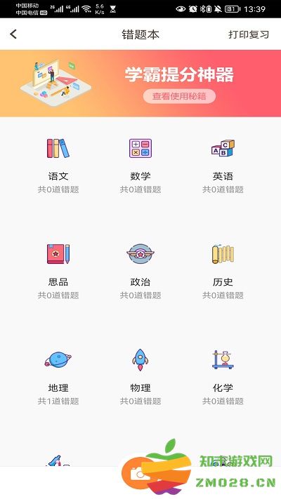 云成绩查询分数平台 v5.6.23 安卓官方版 1