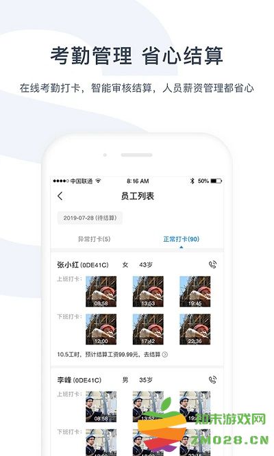余时保雇主版app(改名余时保企业版) v4.5.3 安卓版 3