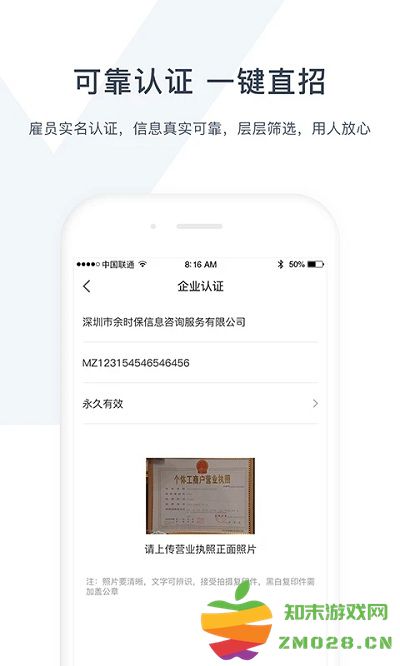 余时保雇主版app(改名余时保企业版) v4.5.3 安卓版 1