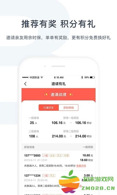 余时保雇主版app(改名余时保企业版) v4.5.3 安卓版 2
