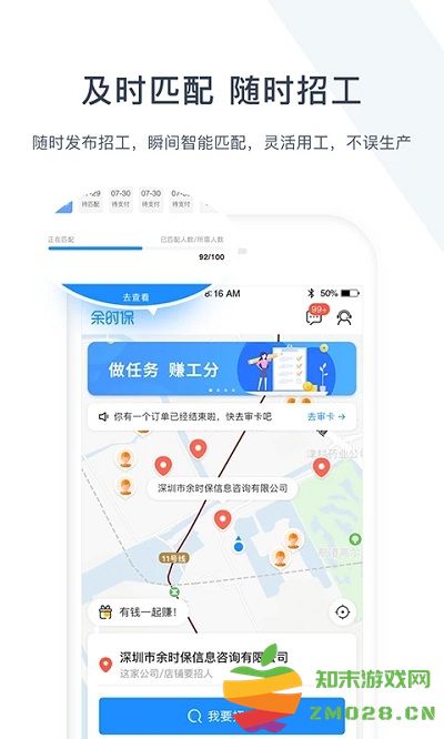 余时保雇主版app(改名余时保企业版) v4.5.3 安卓版 0