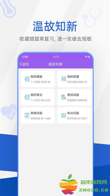考研考试宝典app下载安装