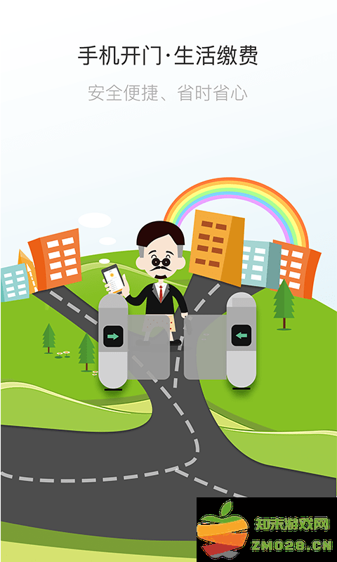 七彩芯业主端app v5.6.2 安卓版 1