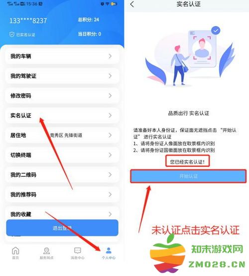 如何通过保定交警APP在线申请通行证的详细步骤和流程