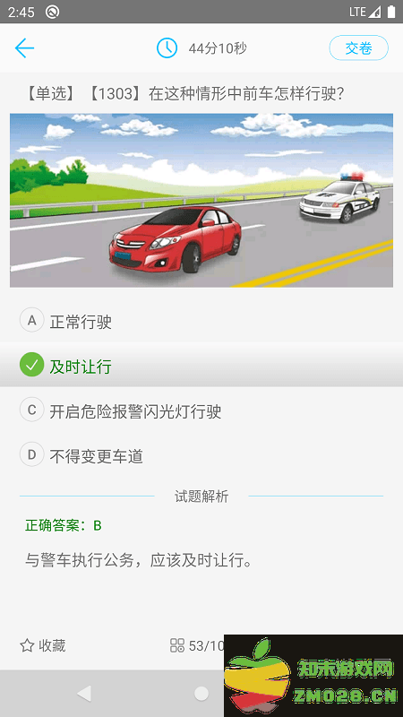 驾校考试一点通官方版app v3.0 安卓版 0
