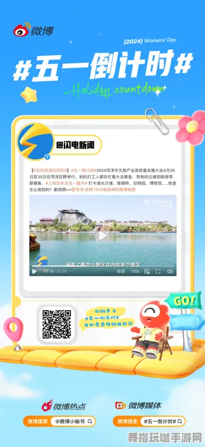 五一假期必备-倒计时6天-支付宝即玩-元宇宙沙盒-速通技巧