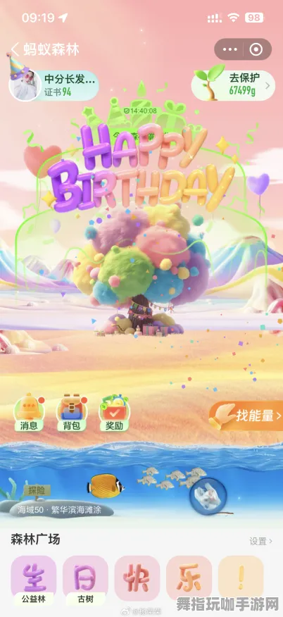 五一假期必备-倒计时6天-支付宝即玩-元宇宙沙盒-速通技巧