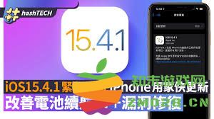 iOS15.4版本更新后手机发热和电池消耗问题加剧的原因分析