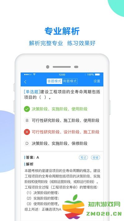 考试宝app v3.4.13 安卓免费版 1