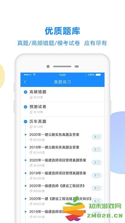 考试宝app v3.4.13 安卓免费版 0
