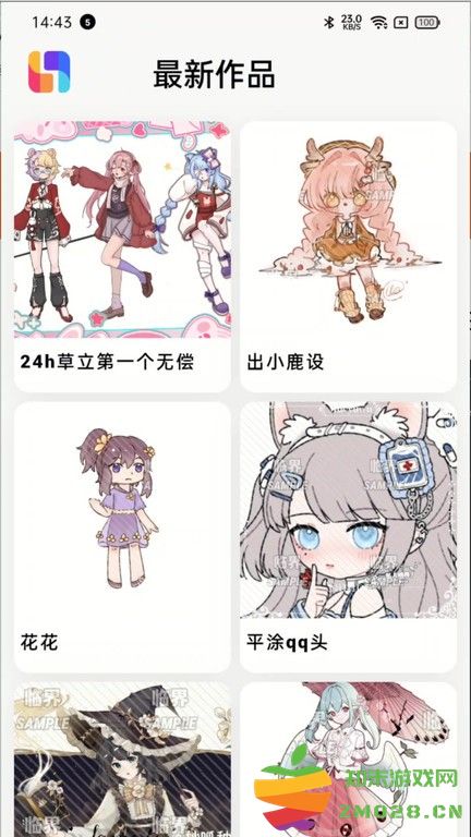 临界app官方版 v2.27.0 安卓最新版本 1