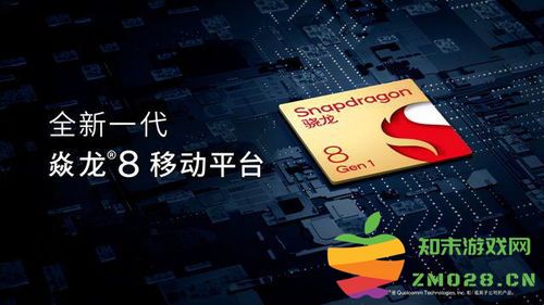 骁龙8gen4架构的来源及其技术背景探究