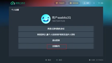 云游戏-4月版本V2.0-脑机接口专用版