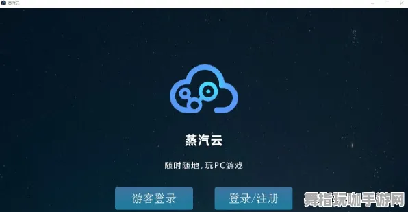 云游戏-4月版本V2.0-脑机接口专用版