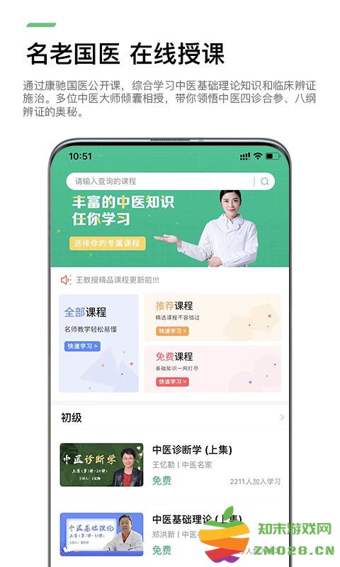 康驰益生app v1.6.30 安卓版 0