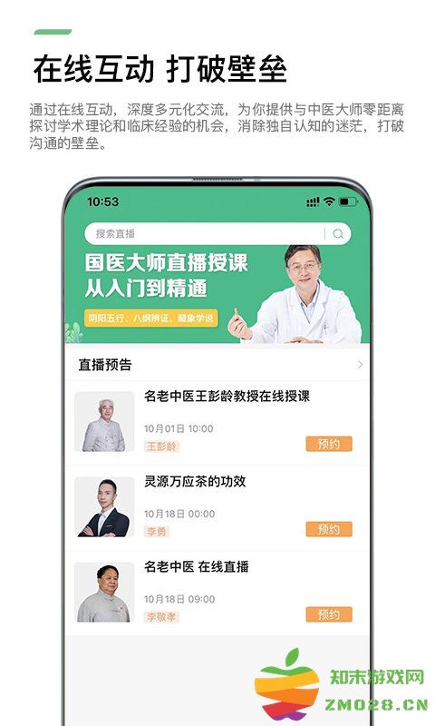 康驰益生app下载