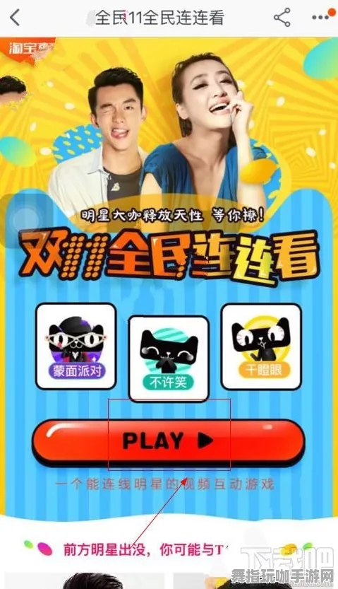 五一假期必备-倒计时6天-脑机接口2.0游戏-淘宝互动