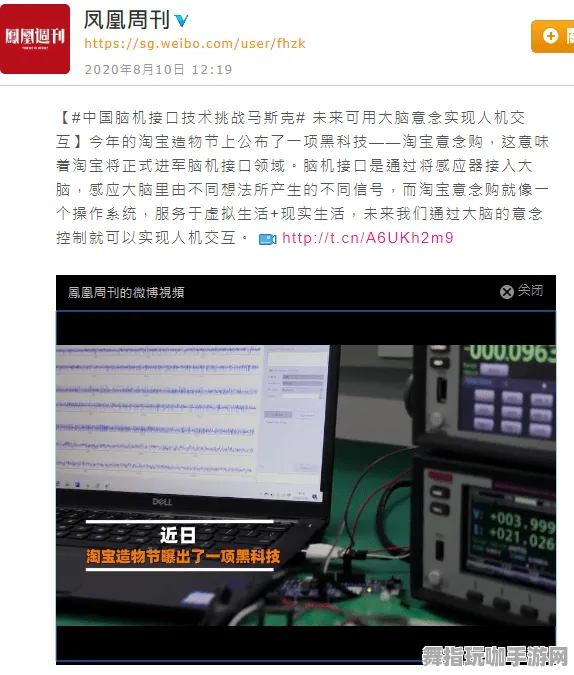 淘宝互动-脑机接口游戏-2025年4月全新版本体验与更新信息详解