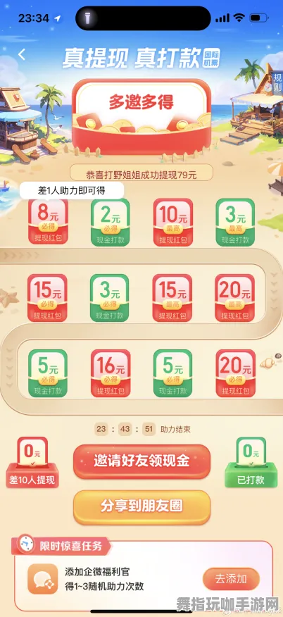 跨平台联机-淘宝互动-实时更新-0428