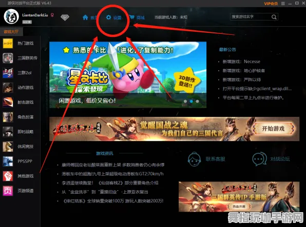 跨平台联机-淘宝互动-实时更新-0428