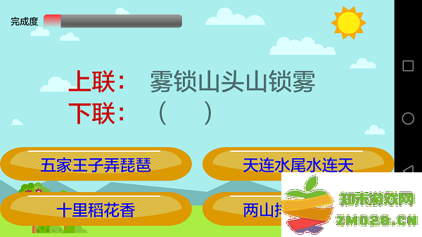 小学语文人教版下载