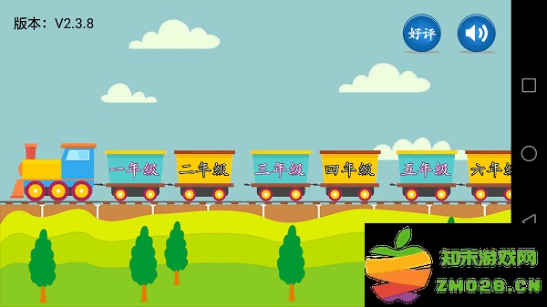 小学语文人教版app v2.5.8 安卓版 3