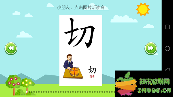 小学语文人教版app v2.5.8 安卓版 0