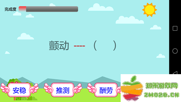 小学语文人教版app v2.5.8 安卓版 1