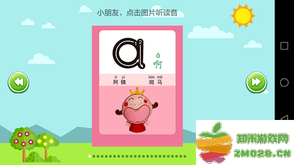 小学语文人教版app v2.5.8 安卓版 4