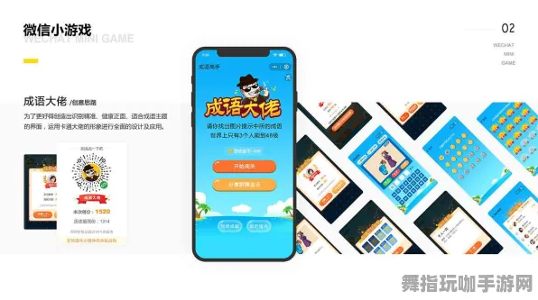 剧情深入分析-微信小程序-4月更新版V2.0-脑机连接技术下的游戏体验