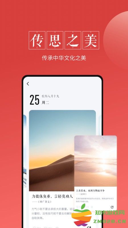 最美万年历免费安装app v5.2.8 安卓版 1