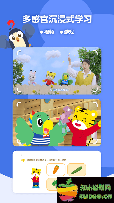 巧虎缤纷世界hd版 v3.10.0 安卓最新版 2