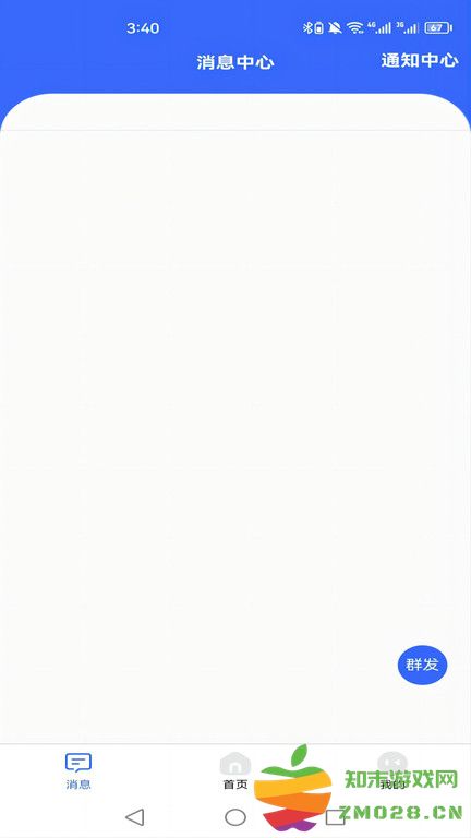 新驿家app(更名驿家安) v3.10 安卓版 0