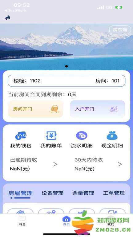 新驿家apk下载