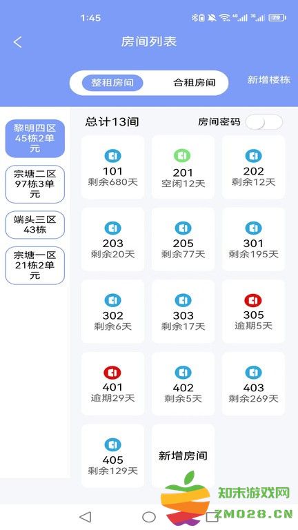 新驿家app(更名驿家安) v3.10 安卓版 3