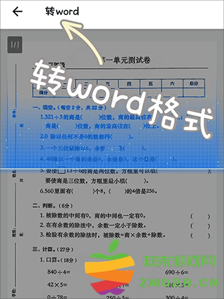 蜜蜂试卷使用方法