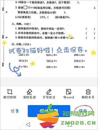 蜜蜂试卷使用方法